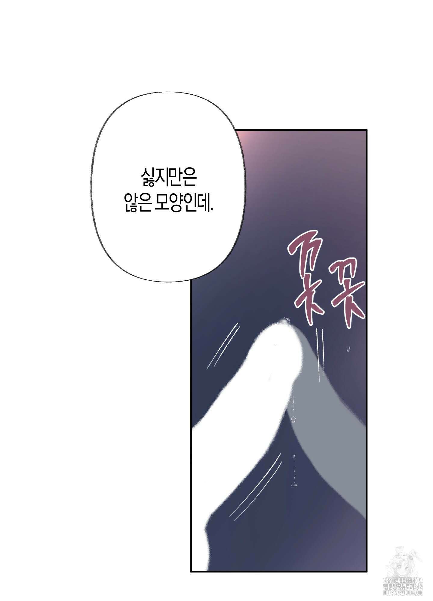 네가 없는 세계 66화 17
