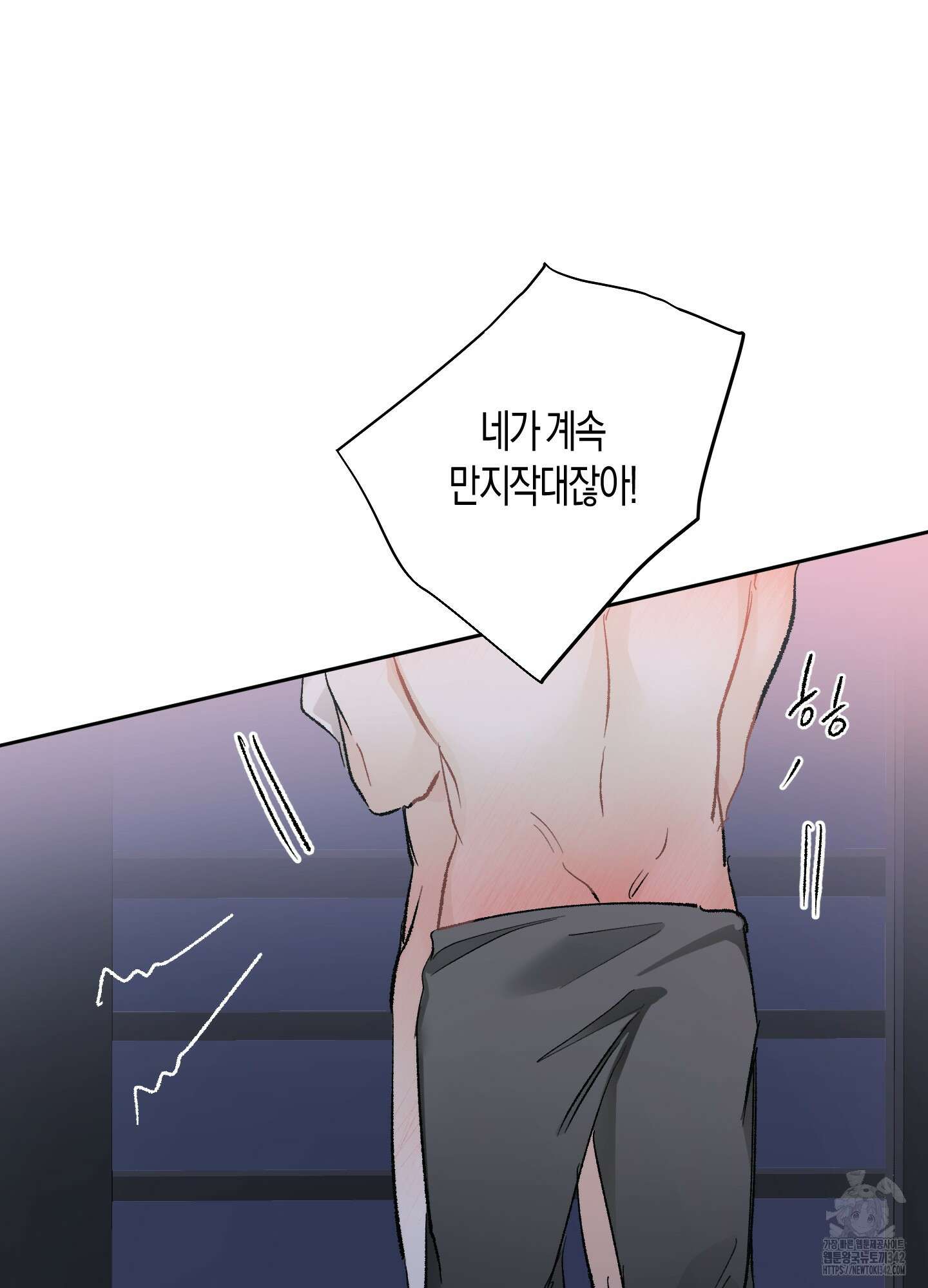 네가 없는 세계 66화 18