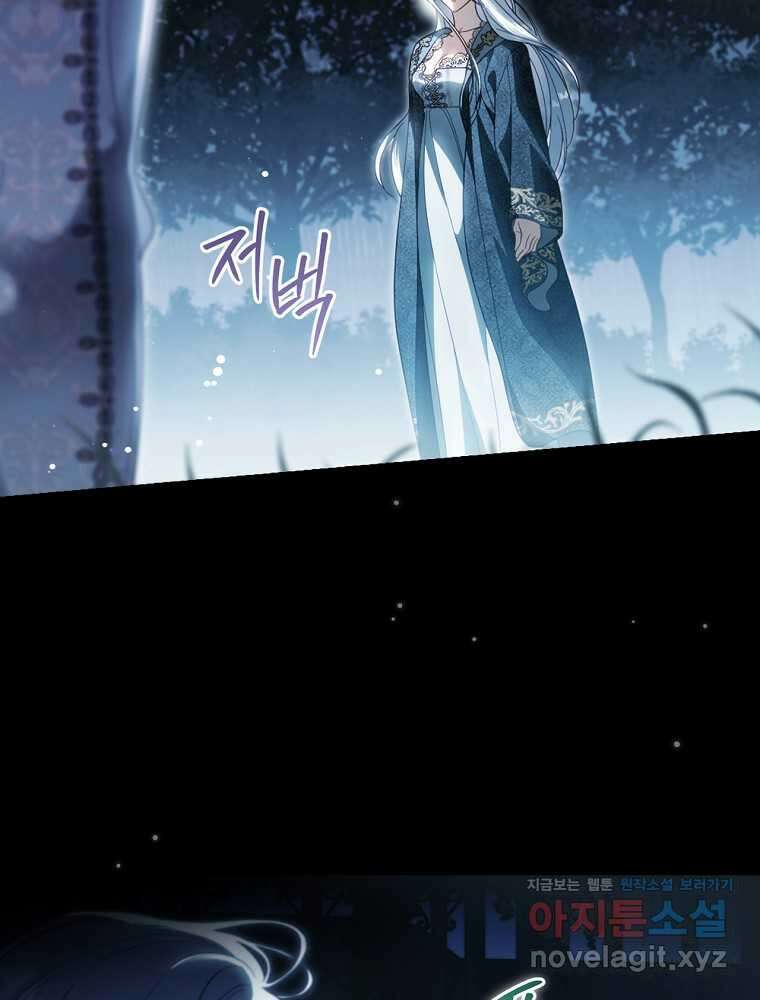 남편을 내 편으로 만드는 방법 97화 14