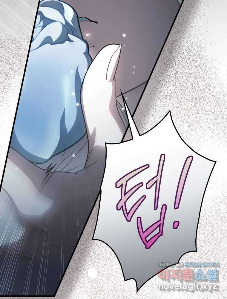 남편을 내 편으로 만드는 방법 97화 19
