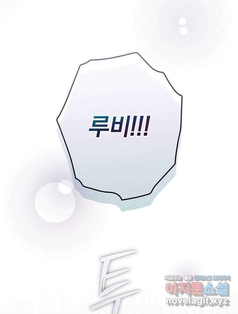 남편을 내 편으로 만드는 방법 97화 29