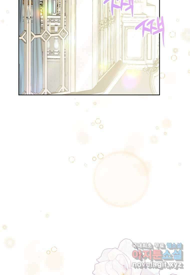 시한부 남편인 줄 알았습니다만 35화 2