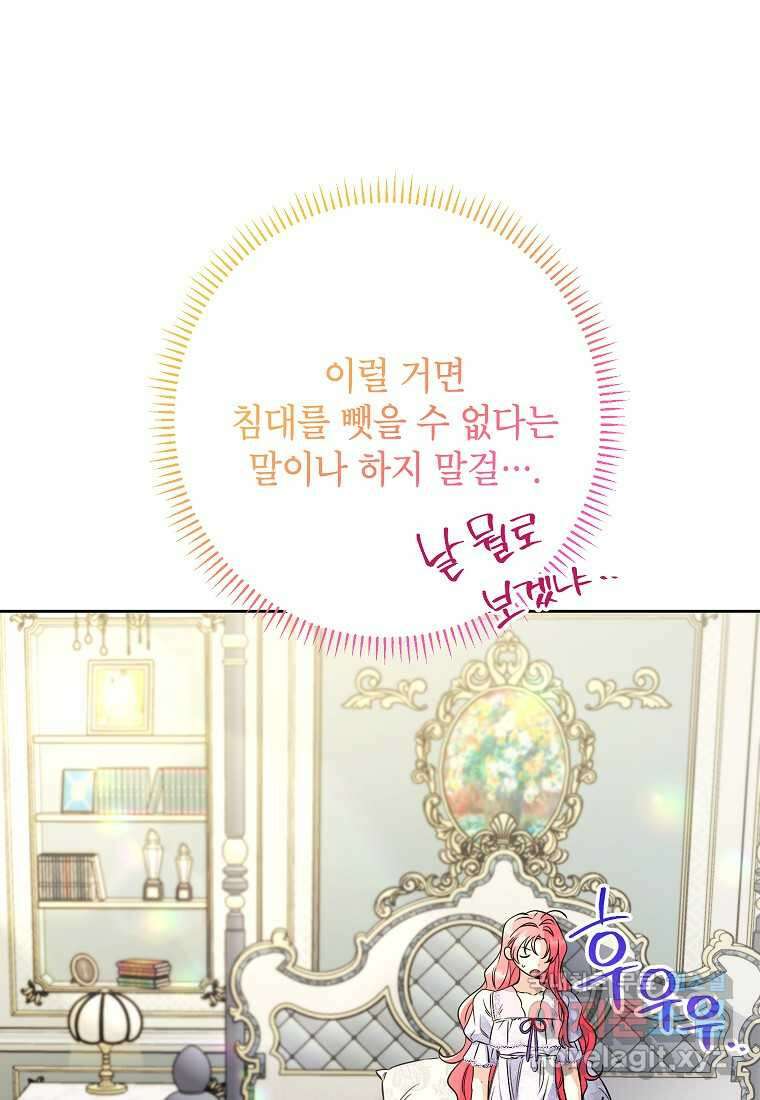 시한부 남편인 줄 알았습니다만 35화 7