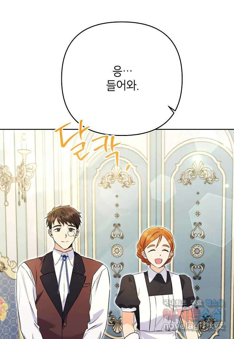 시한부 남편인 줄 알았습니다만 35화 9