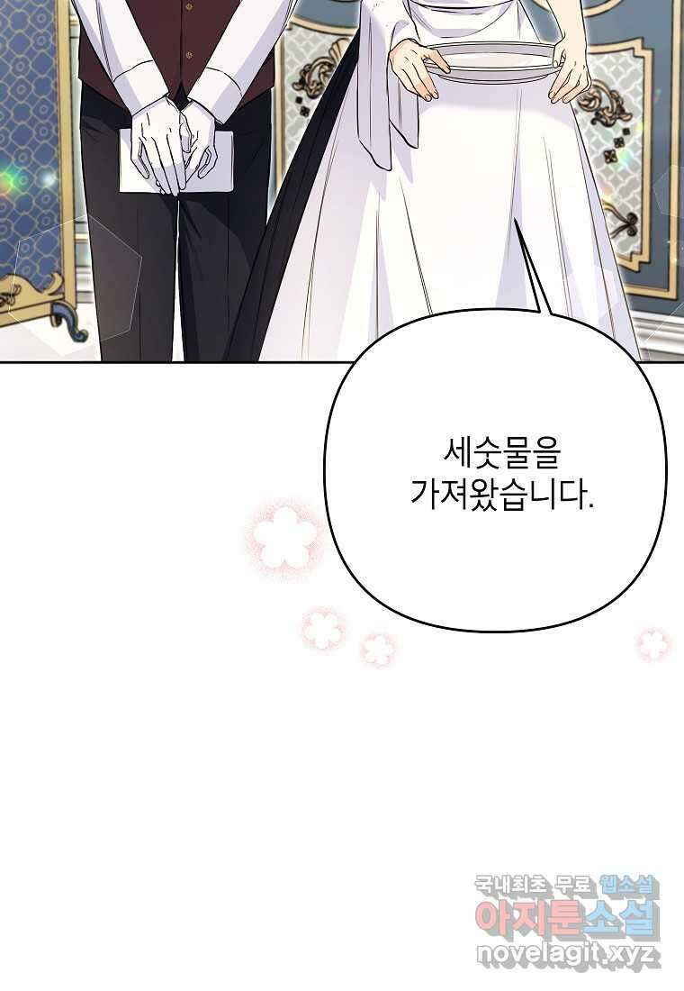 시한부 남편인 줄 알았습니다만 35화 10