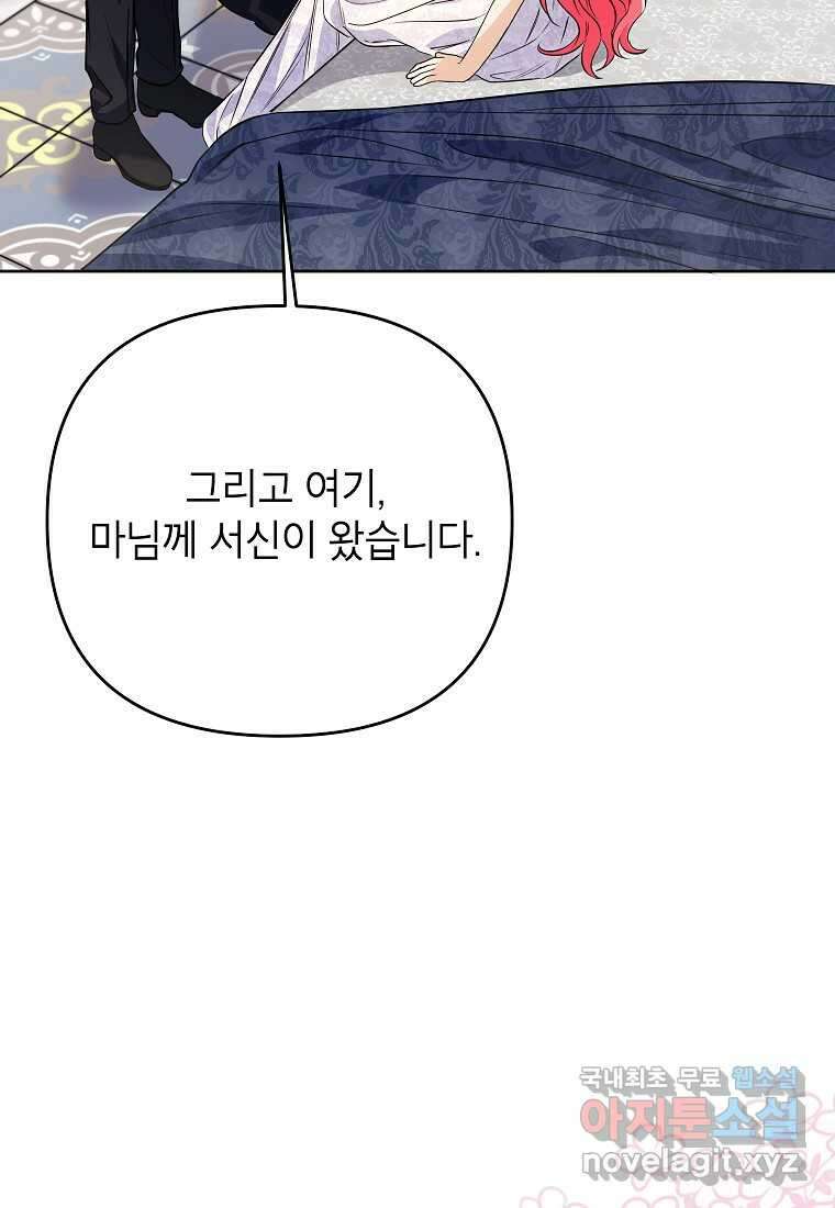 시한부 남편인 줄 알았습니다만 35화 16