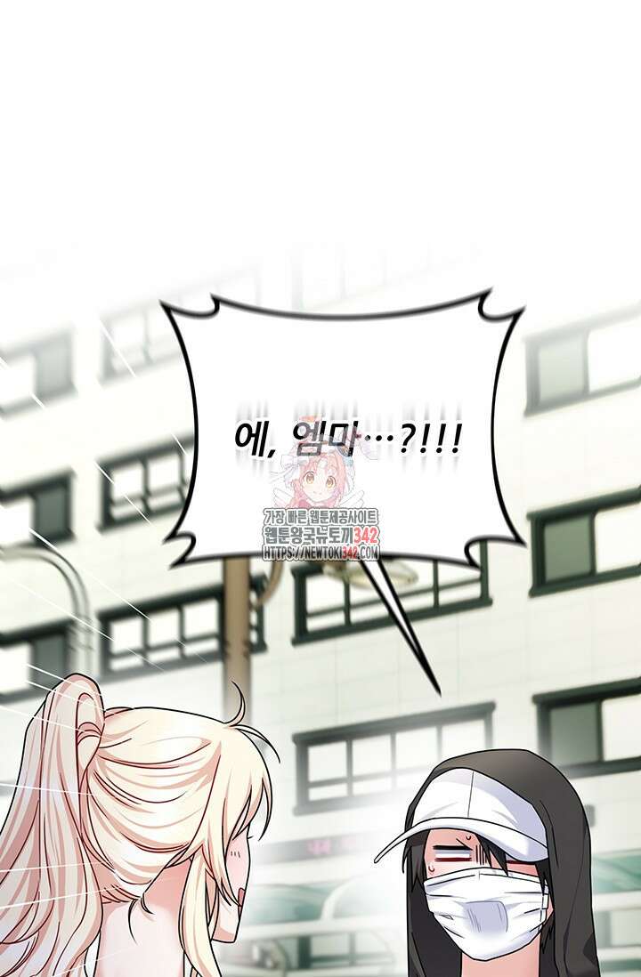 팬픽 탈출 백서 60화 1