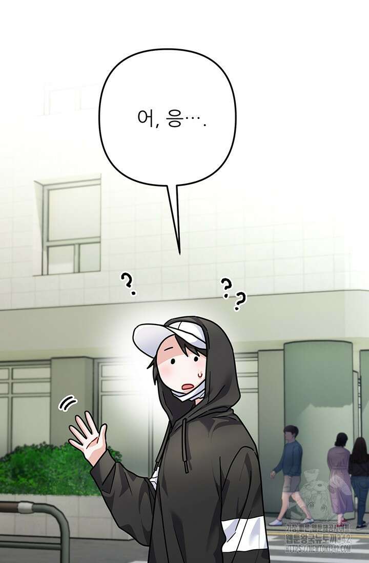 팬픽 탈출 백서 60화 14