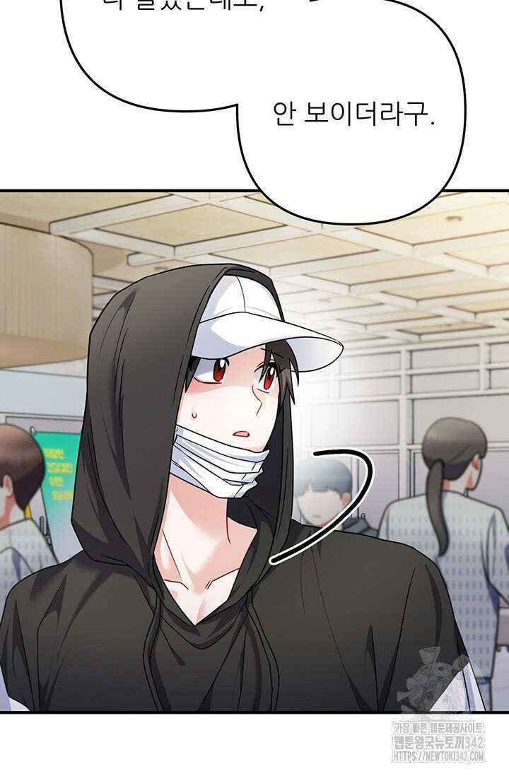 팬픽 탈출 백서 60화 22