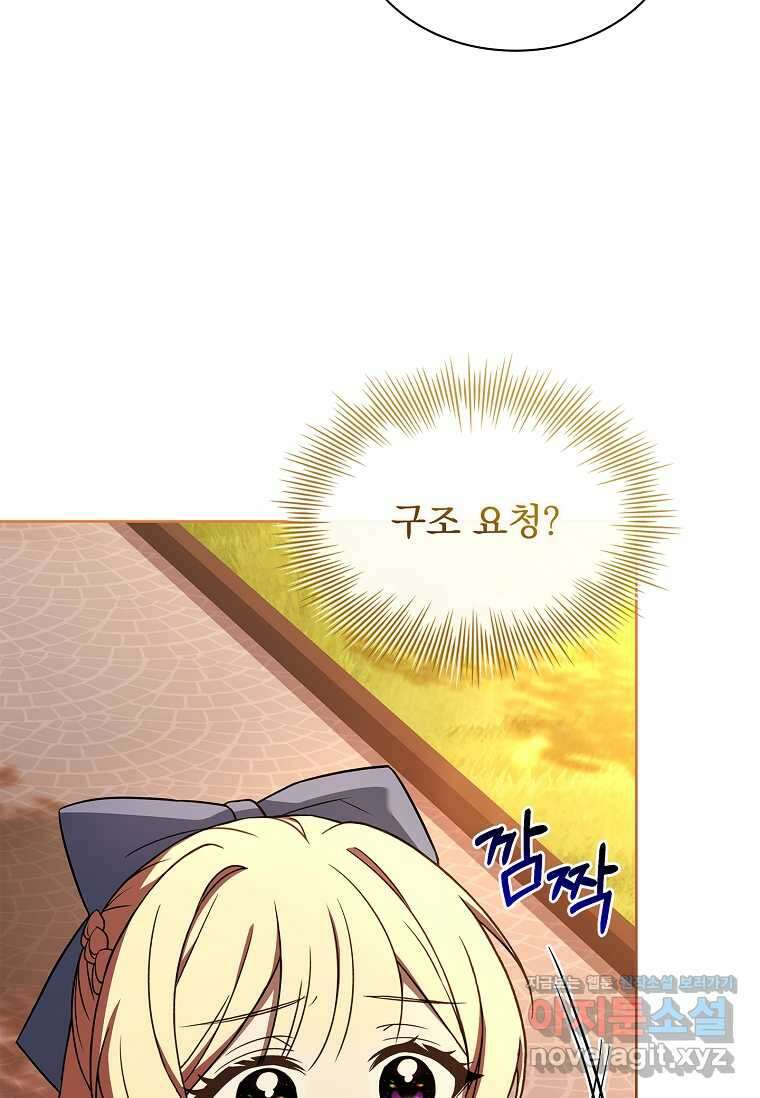 해피 시월드 64화 11