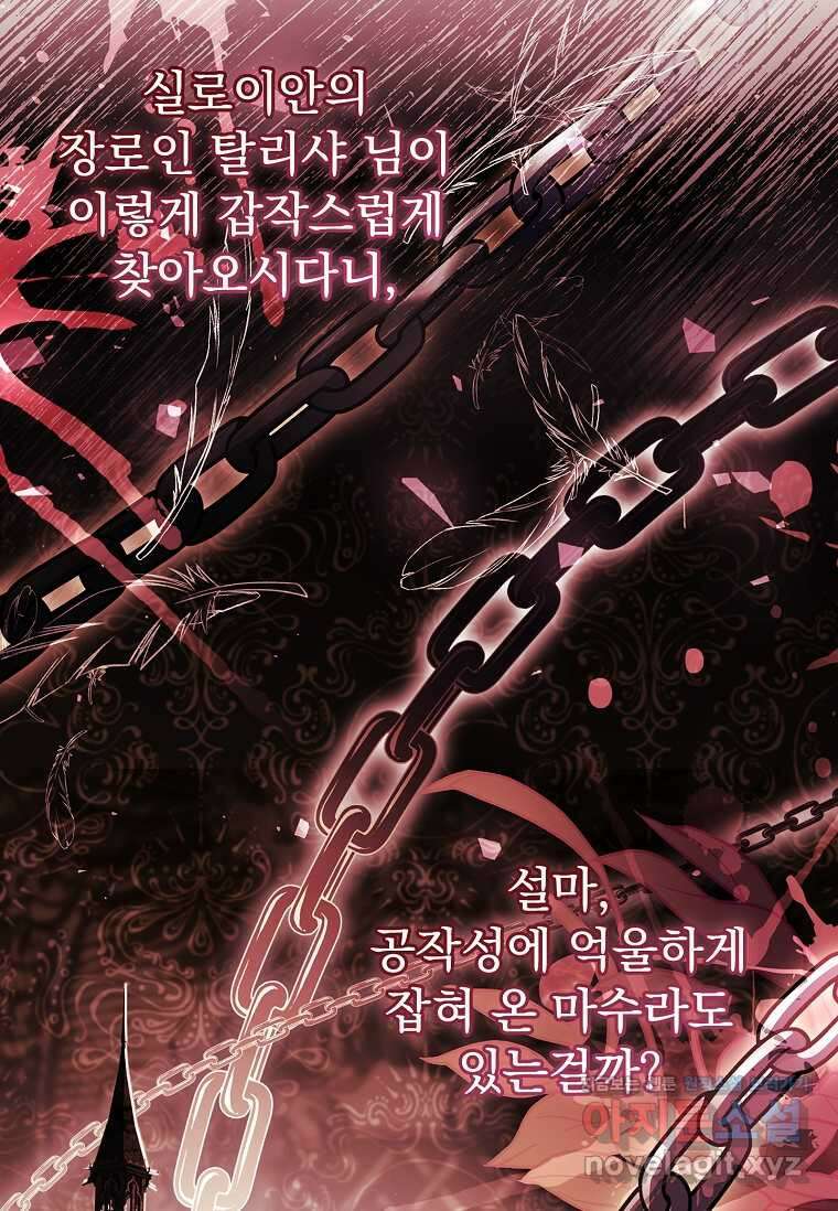 해피 시월드 64화 13
