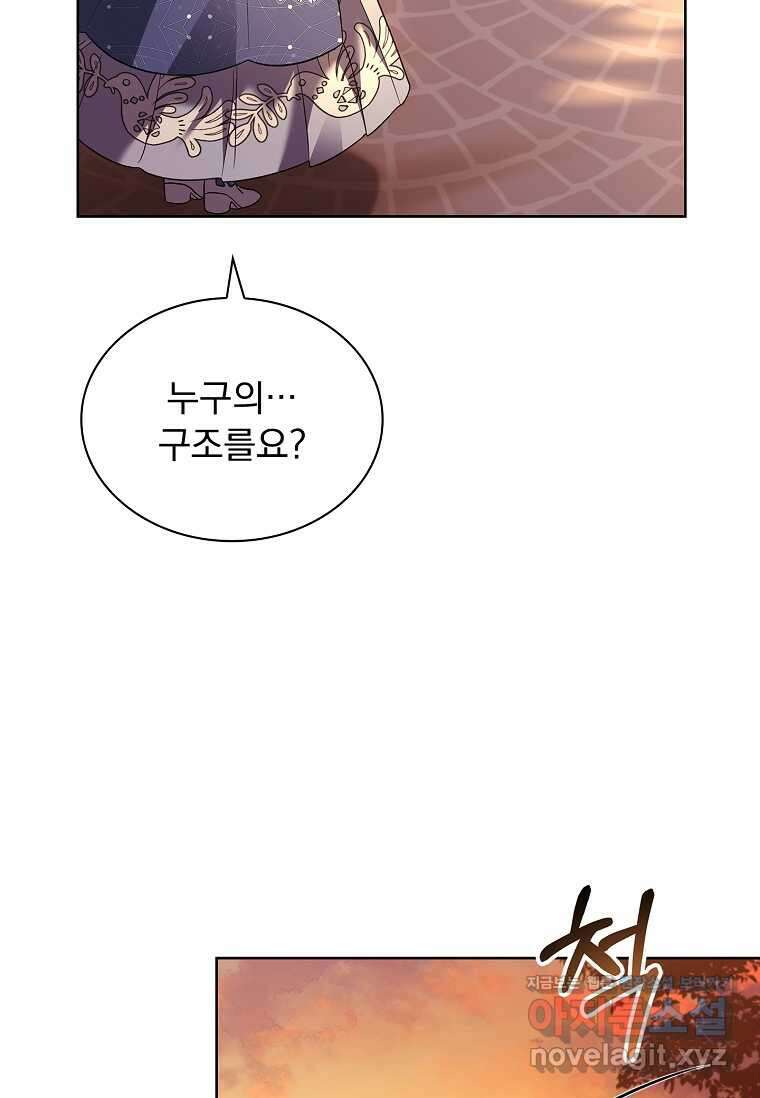 해피 시월드 64화 17