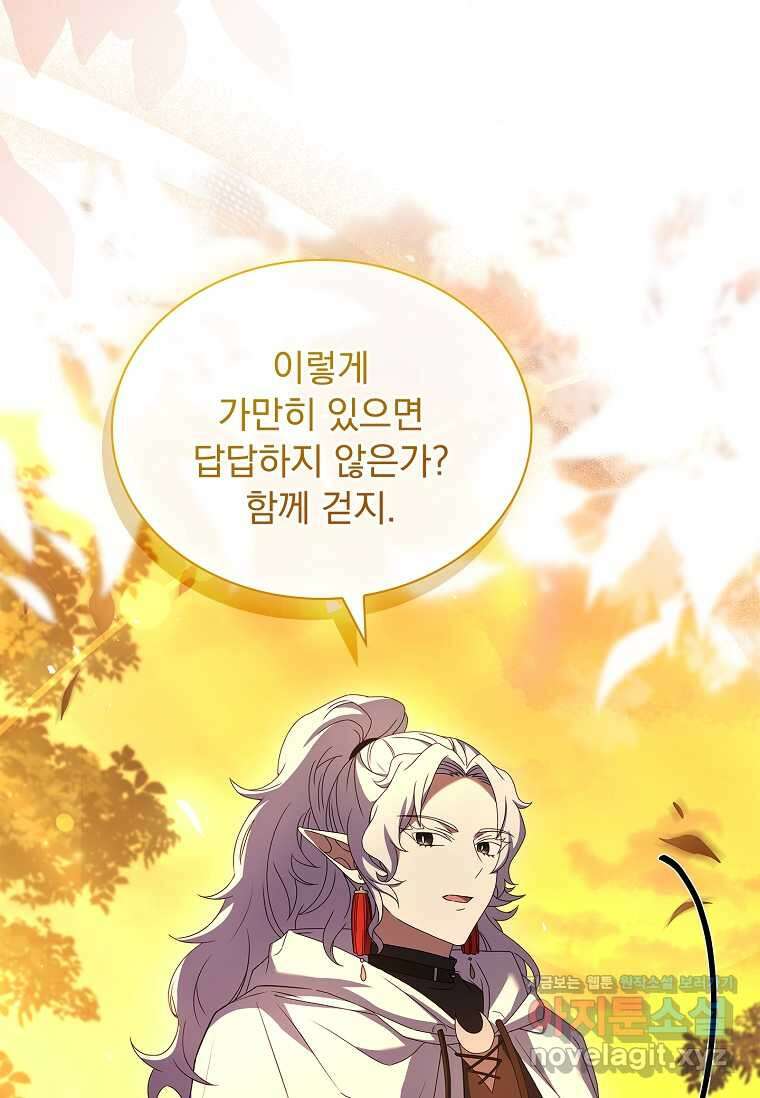 해피 시월드 64화 20