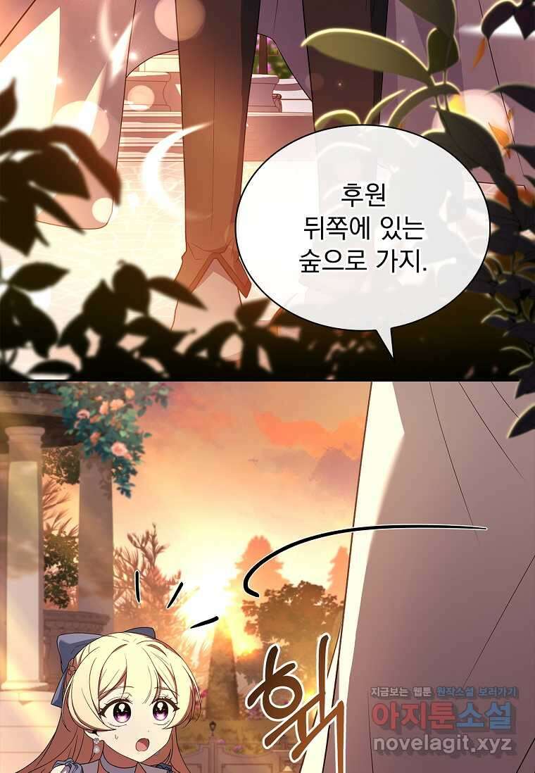 해피 시월드 64화 22