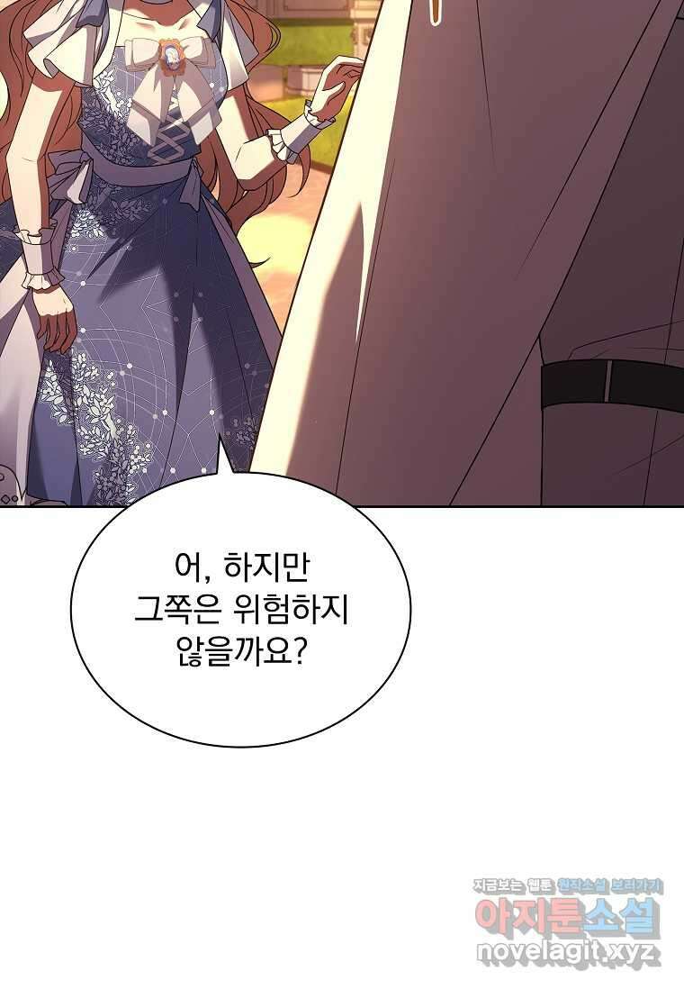 해피 시월드 64화 23
