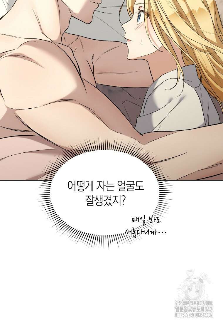 악마를 배불리는 법 90화 9