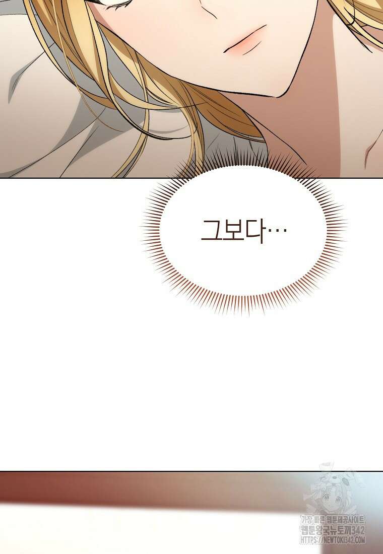 악마를 배불리는 법 90화 11