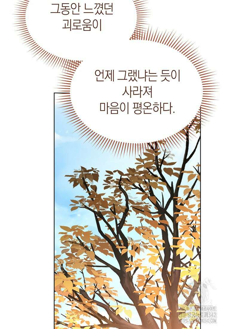악마를 배불리는 법 90화 14