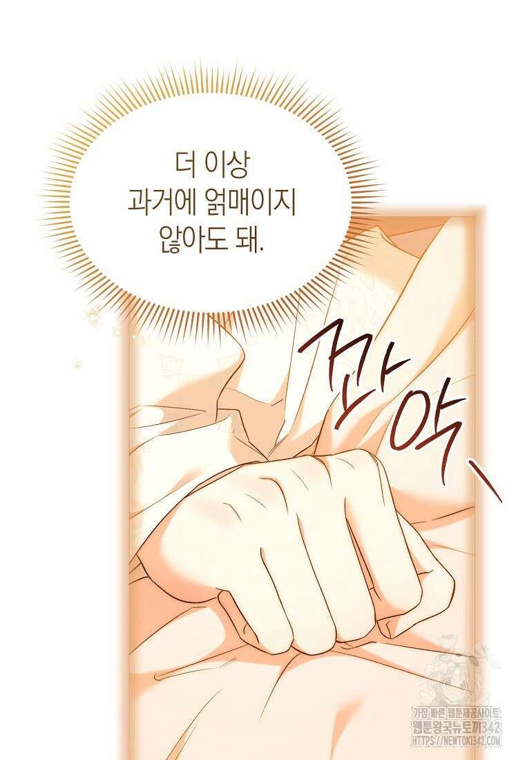 악마를 배불리는 법 90화 20