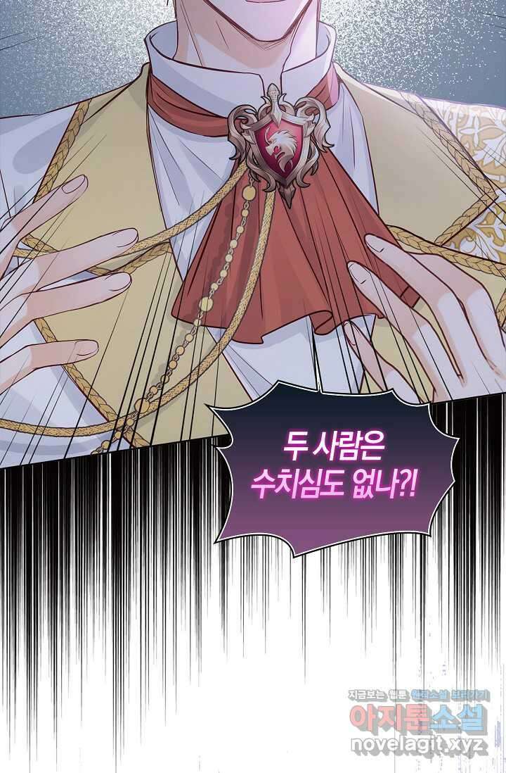 회귀한 영애에게 용서란 없습니다 22화 12