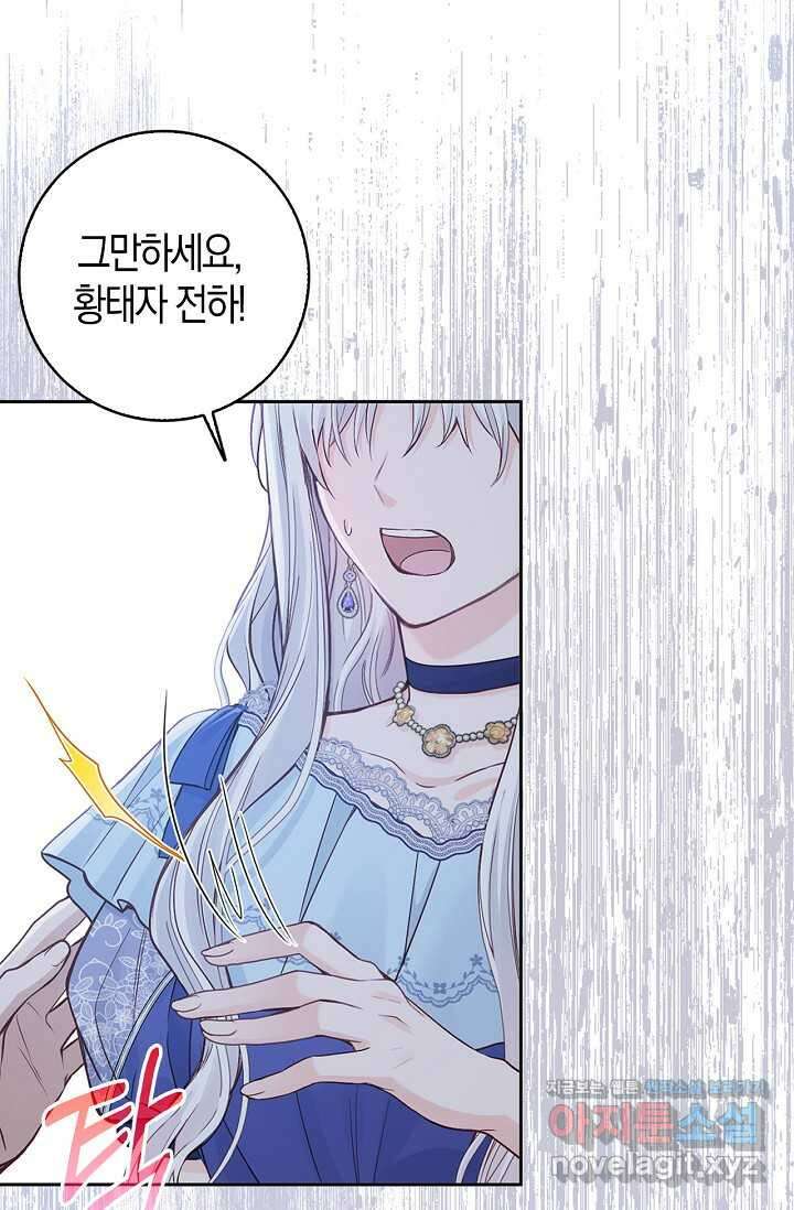 회귀한 영애에게 용서란 없습니다 22화 13