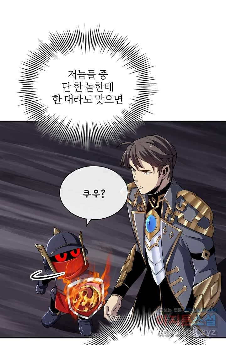 그땐 득템인 줄 몰랐다 43화 13