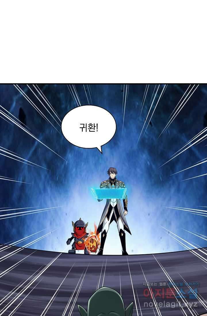 그땐 득템인 줄 몰랐다 43화 18
