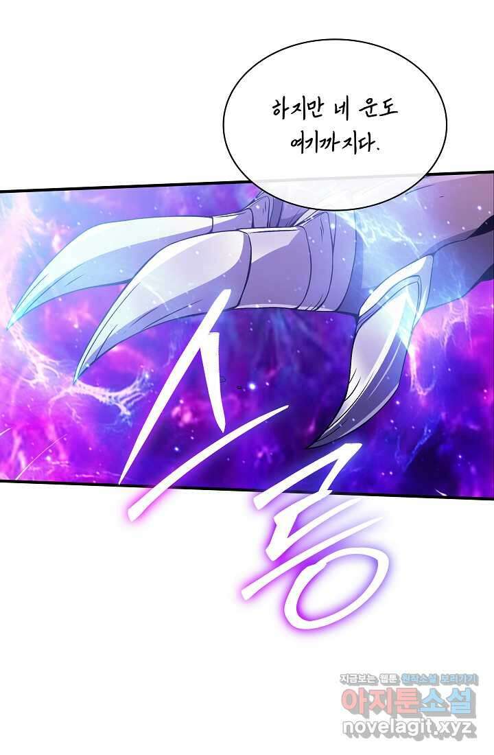 그땐 득템인 줄 몰랐다 48화 11