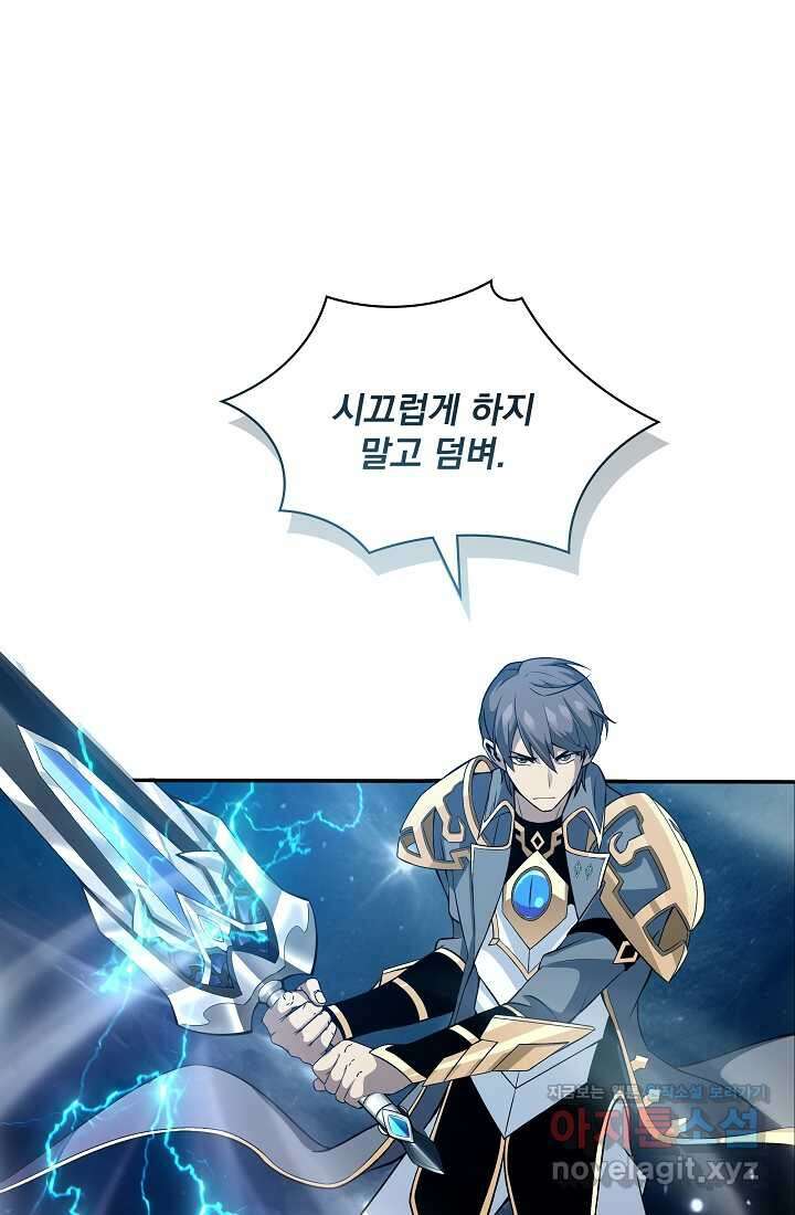 그땐 득템인 줄 몰랐다 48화 12