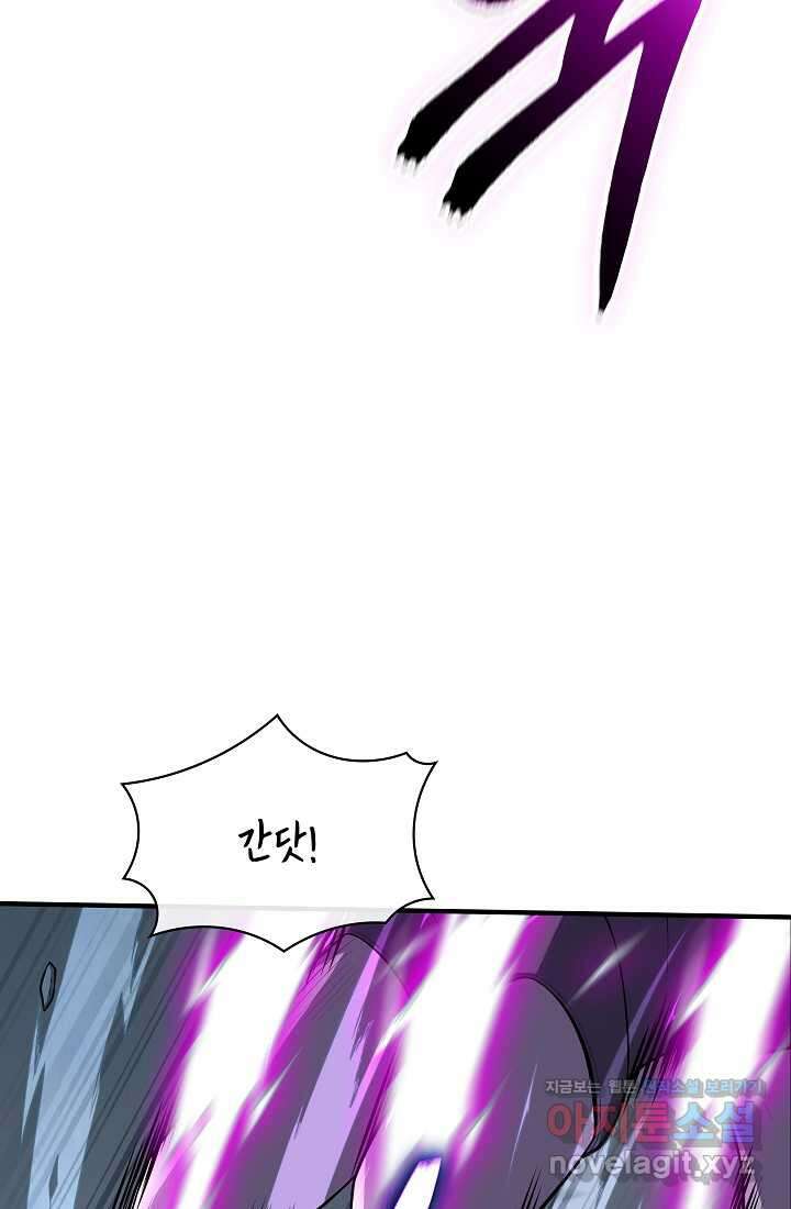 그땐 득템인 줄 몰랐다 48화 18