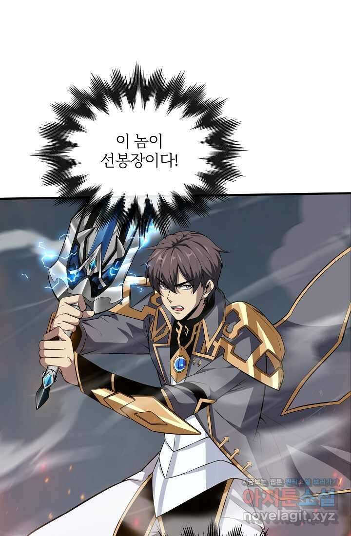 그땐 득템인 줄 몰랐다 48화 21