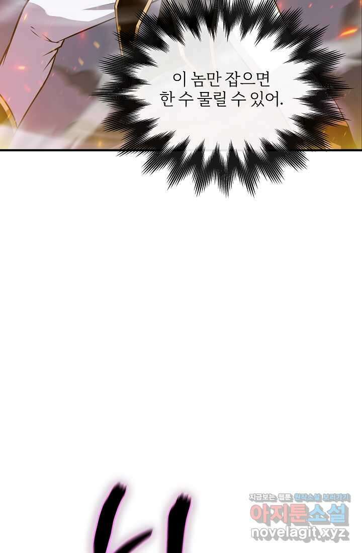 그땐 득템인 줄 몰랐다 48화 22