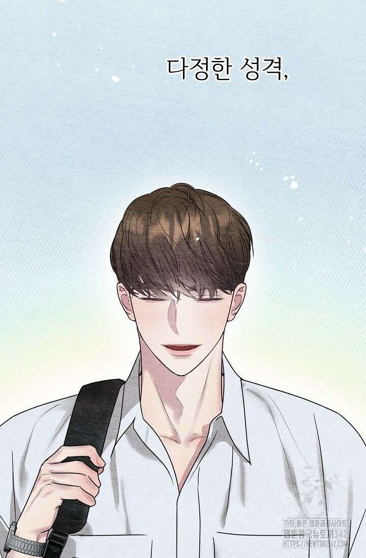 가지고 싶어 19화 3