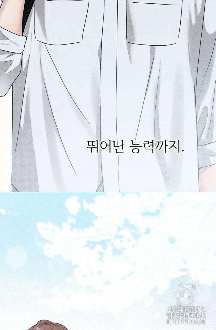 가지고 싶어 19화 4