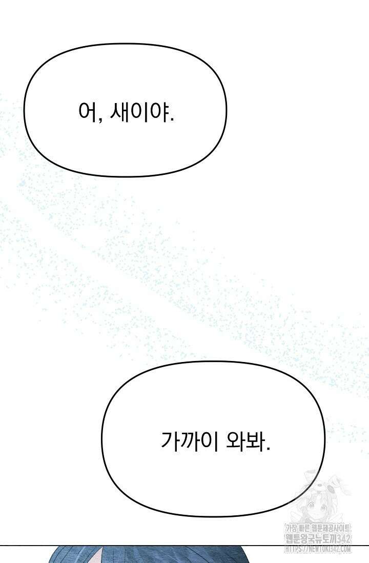 가지고 싶어 19화 7