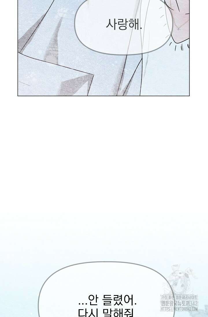 가지고 싶어 19화 10