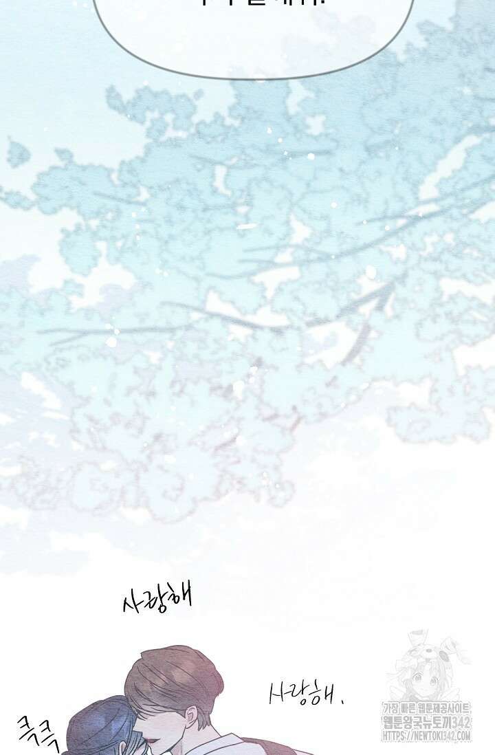 가지고 싶어 19화 11