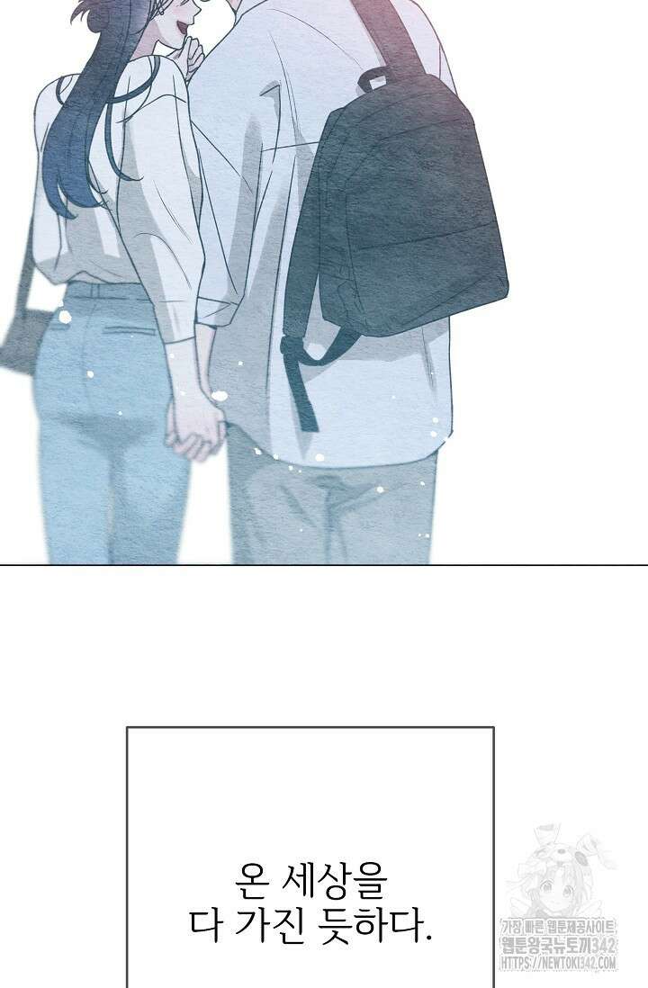 가지고 싶어 19화 12