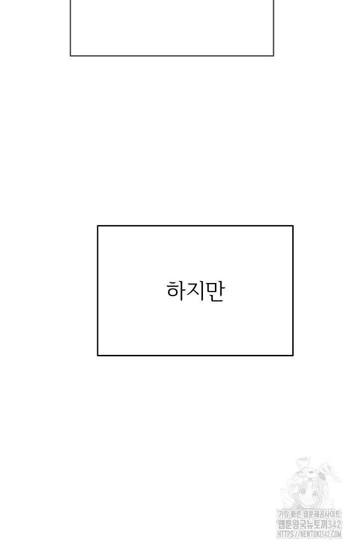 가지고 싶어 19화 13
