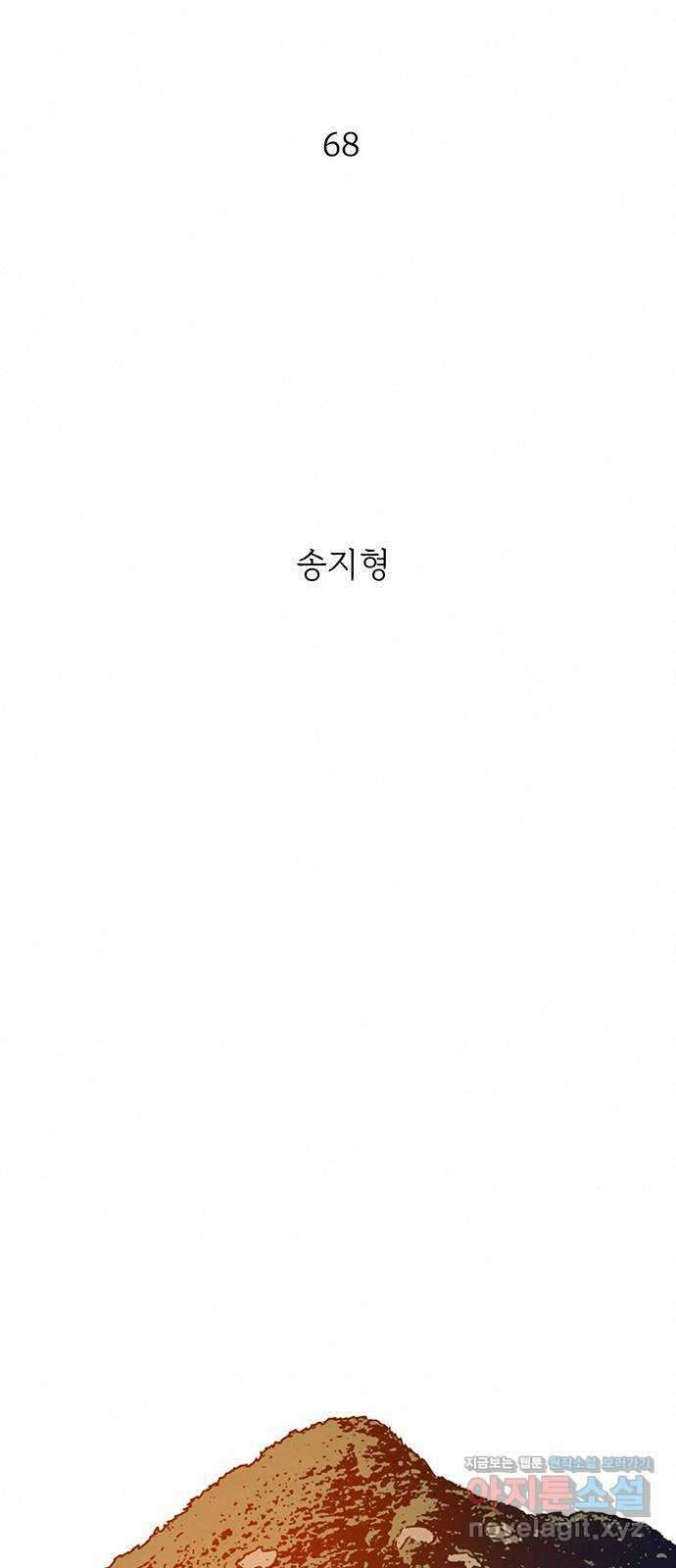 서울밤피어 68화 (시즌1 마지막화) 15