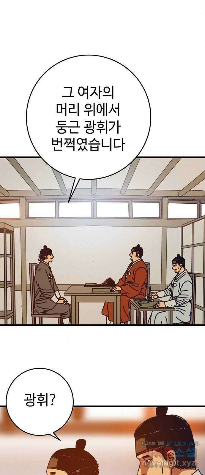 서울밤피어 68화 (시즌1 마지막화) 17