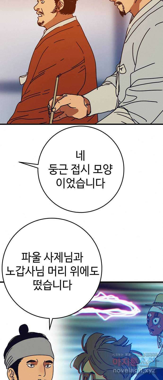 서울밤피어 68화 (시즌1 마지막화) 18