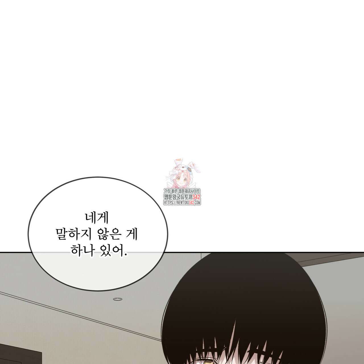 격발 26화 1