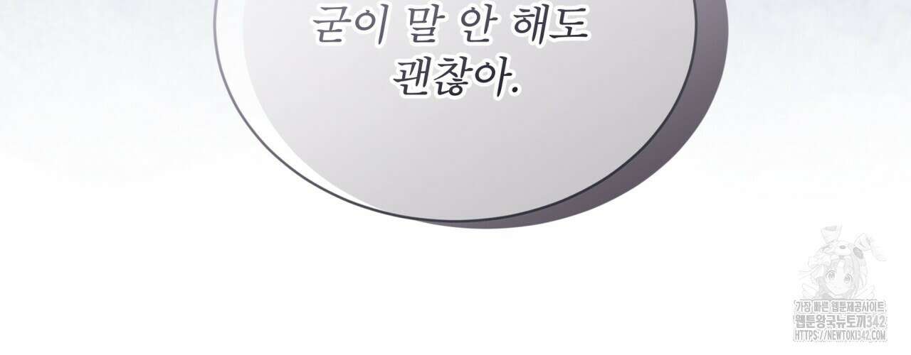 격발 26화 9