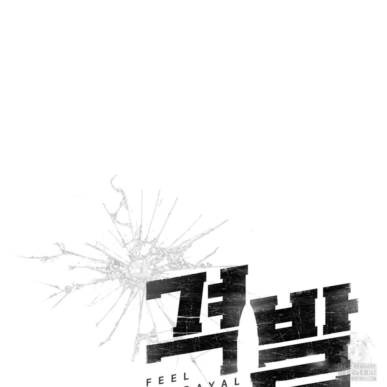 격발 26화 15