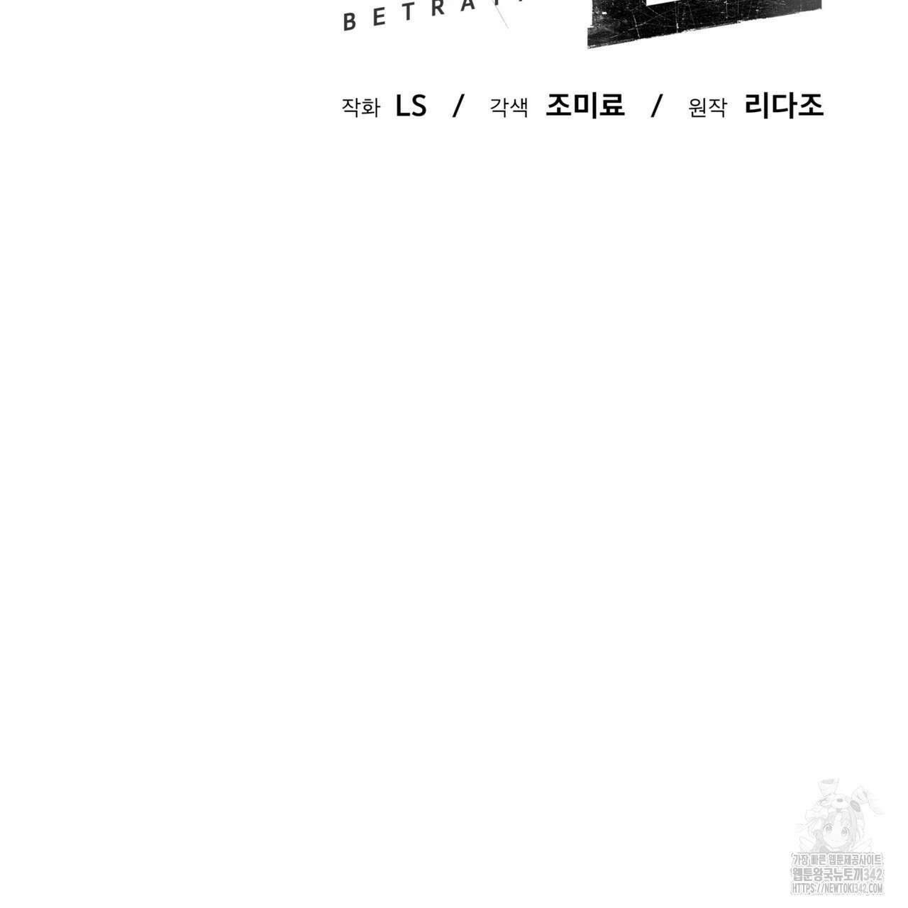 격발 26화 16
