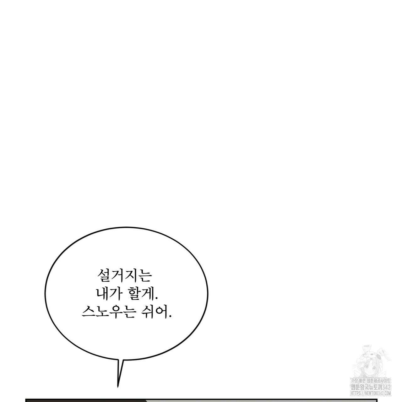 격발 26화 17
