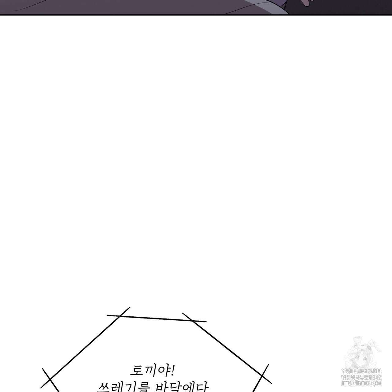 격발 26화 23