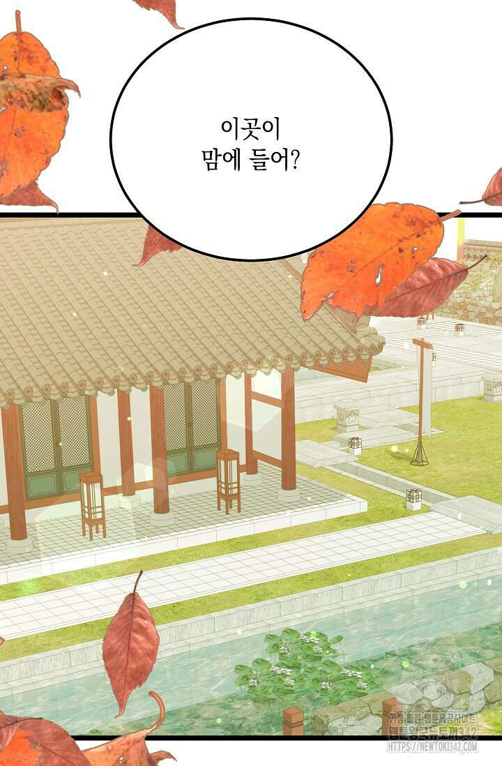 열병 83화 4