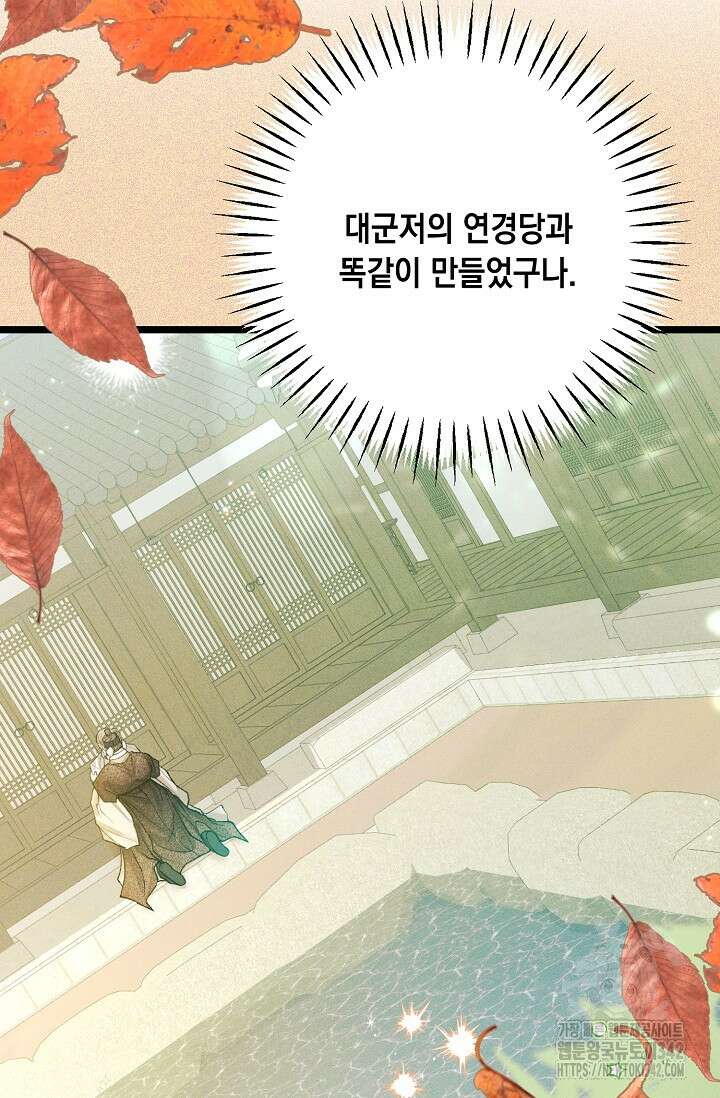 열병 83화 6